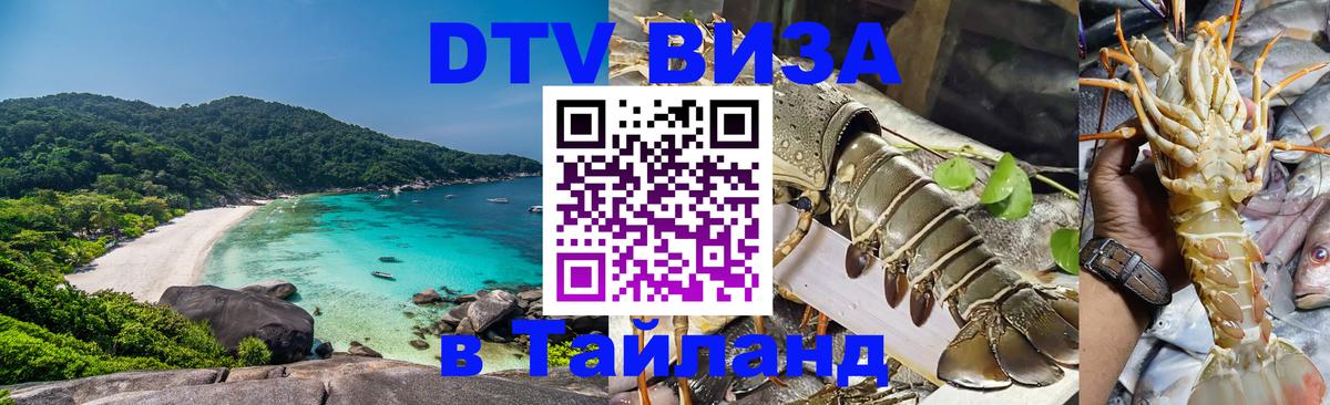 Visa в Таиланд Ватикан 